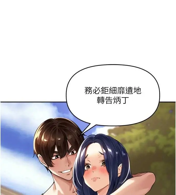 漫画《里长孙子开麦啦》第11话第108张图
