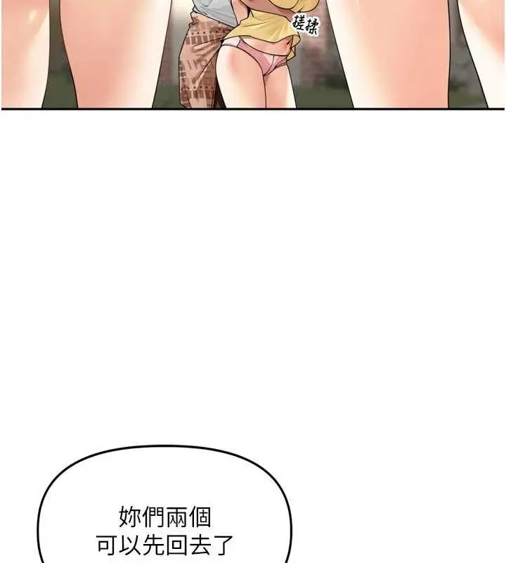 漫画《里长孙子开麦啦》第11话第111张图