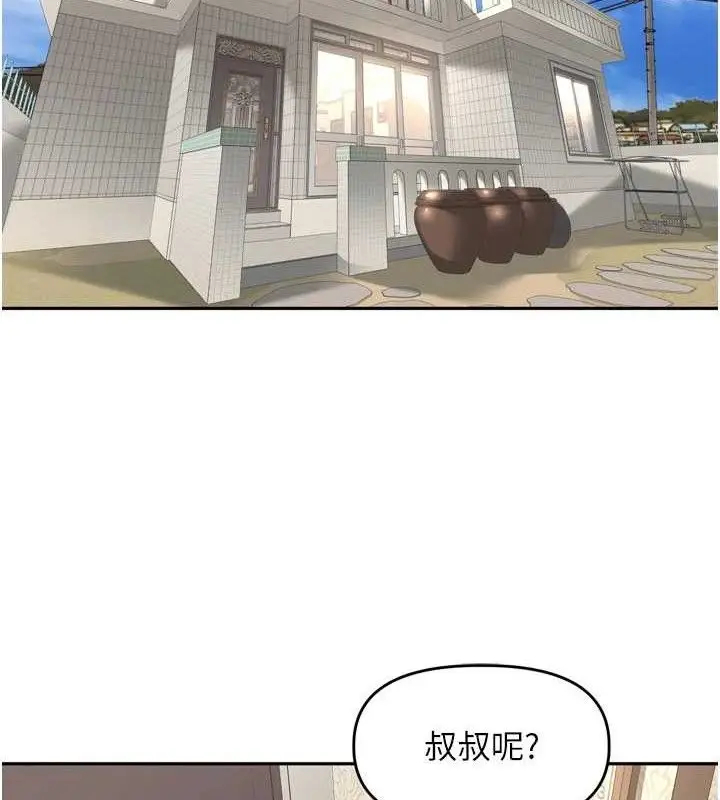 漫画《里长孙子开麦啦》第11话第115张图