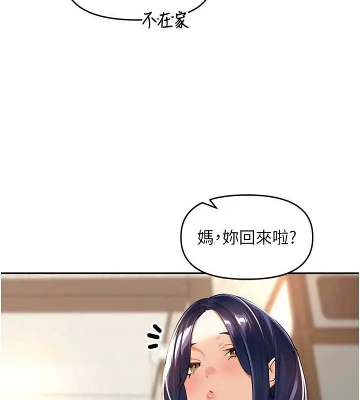 漫画《里长孙子开麦啦》第11话第117张图