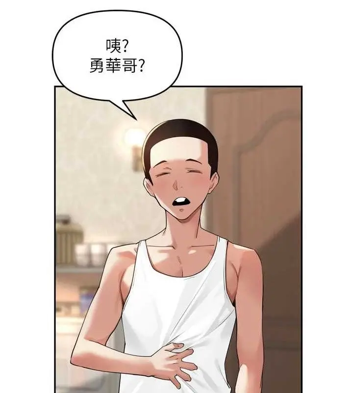 漫画《里长孙子开麦啦》第11话第119张图