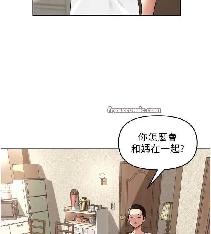 漫画《里长孙子开麦啦》第11话第120张图