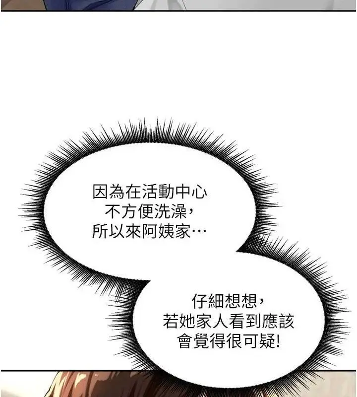 漫画《里长孙子开麦啦》第11话第122张图