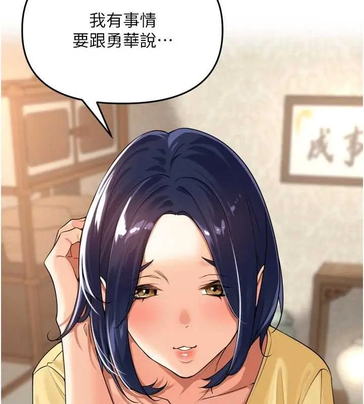 漫画《里长孙子开麦啦》第11话第125张图