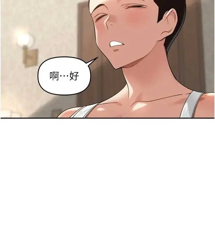 漫画《里长孙子开麦啦》第11话第128张图