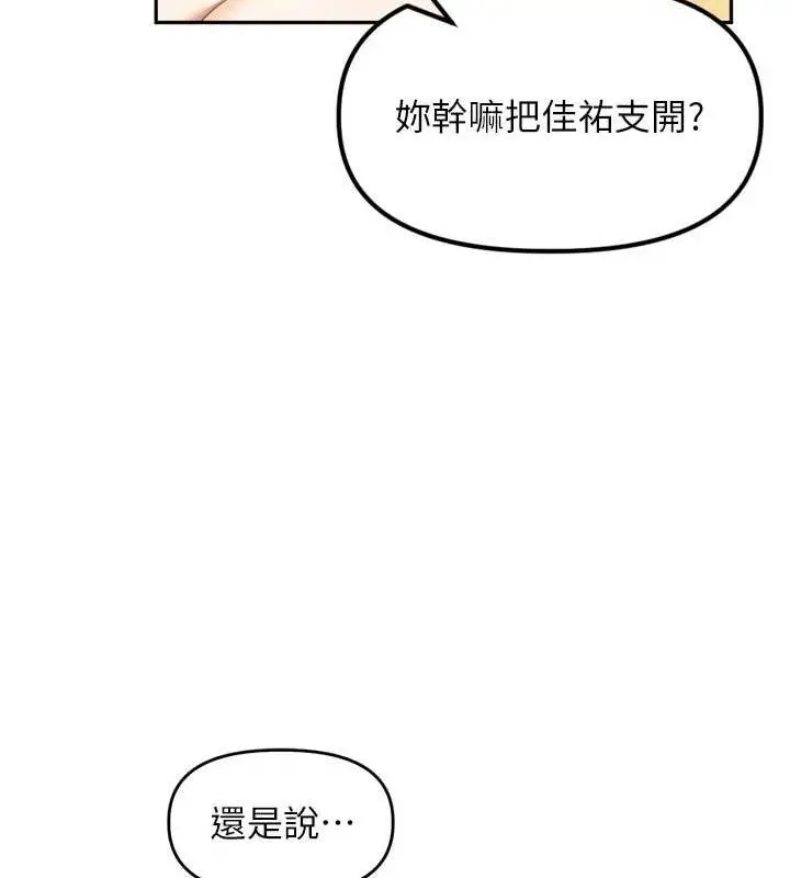 漫画《里长孙子开麦啦》第11话第133张图