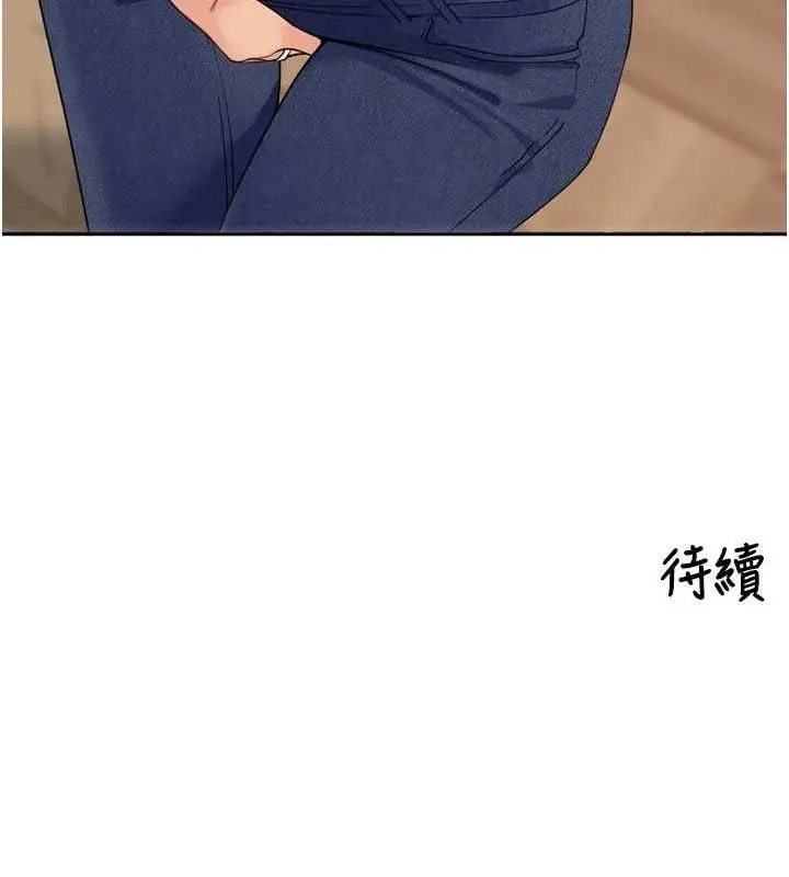 漫画《里长孙子开麦啦》第11话第136张图