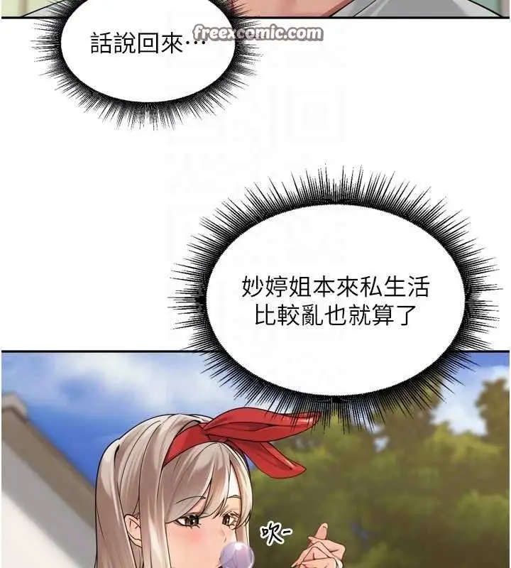 漫画《里长孙子开麦啦》第11话第15张图