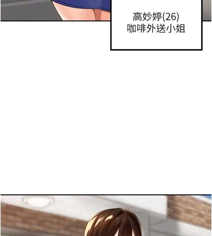 漫画《里长孙子开麦啦》第11话第17张图