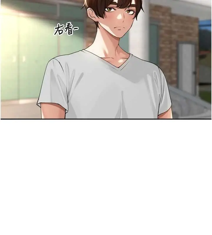 漫画《里长孙子开麦啦》第11话第18张图