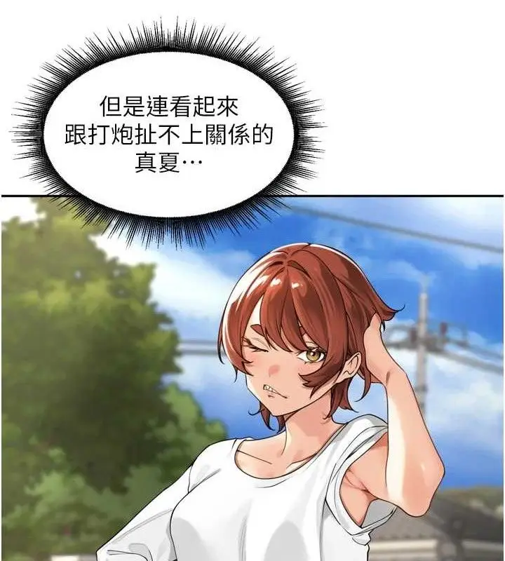漫画《里长孙子开麦啦》第11话第19张图