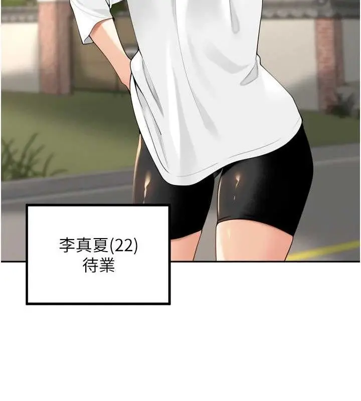 漫画《里长孙子开麦啦》第11话第20张图