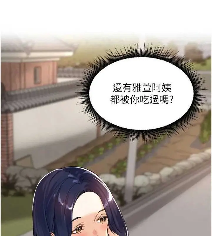 漫画《里长孙子开麦啦》第11话第21张图