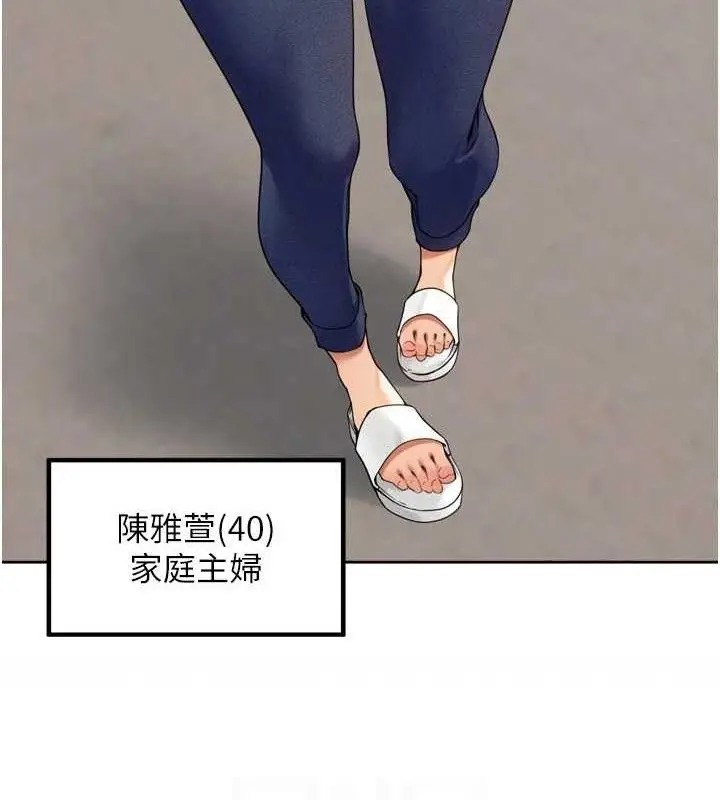 漫画《里长孙子开麦啦》第11话第23张图