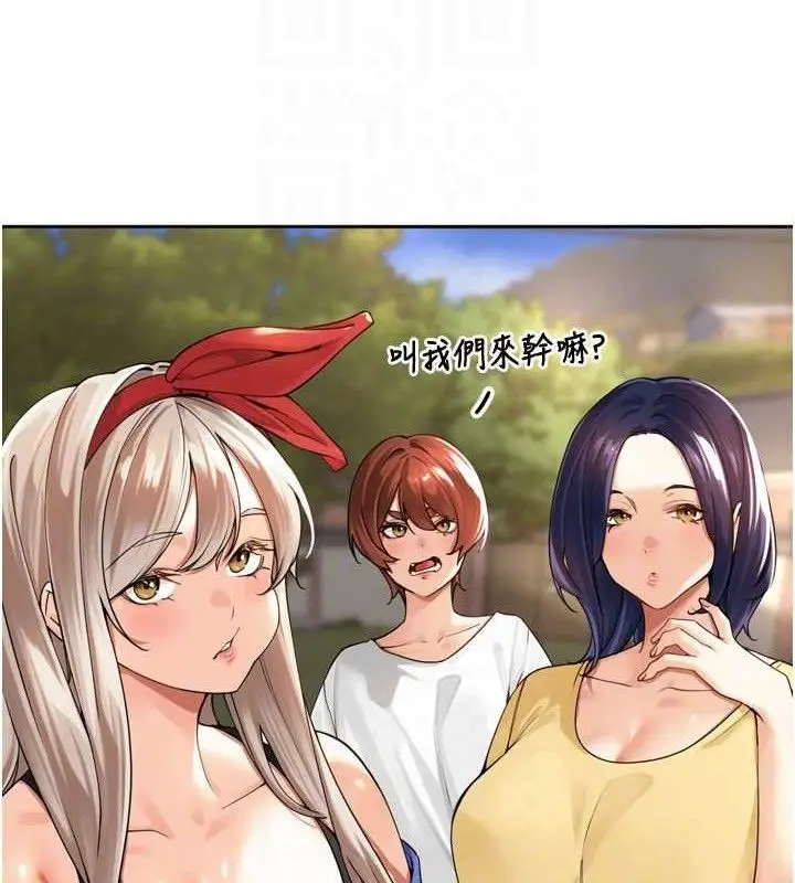 漫画《里长孙子开麦啦》第11话第24张图
