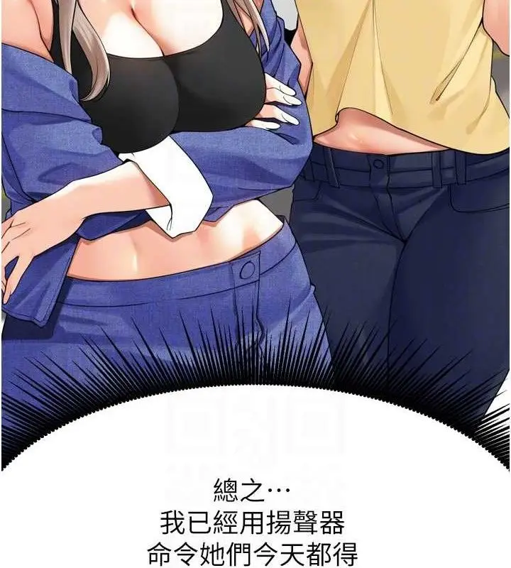 漫画《里长孙子开麦啦》第11话第25张图
