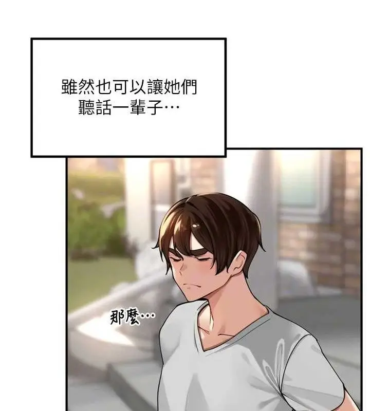 漫画《里长孙子开麦啦》第11话第27张图