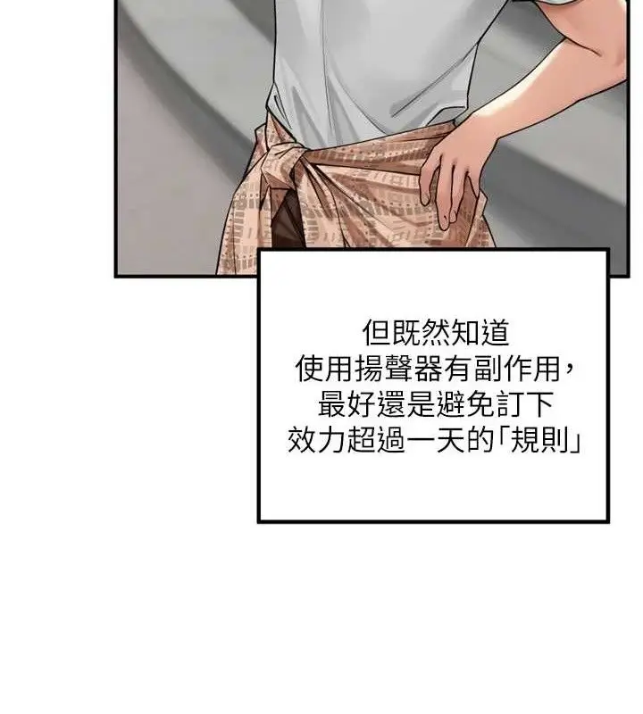 漫画《里长孙子开麦啦》第11话第28张图