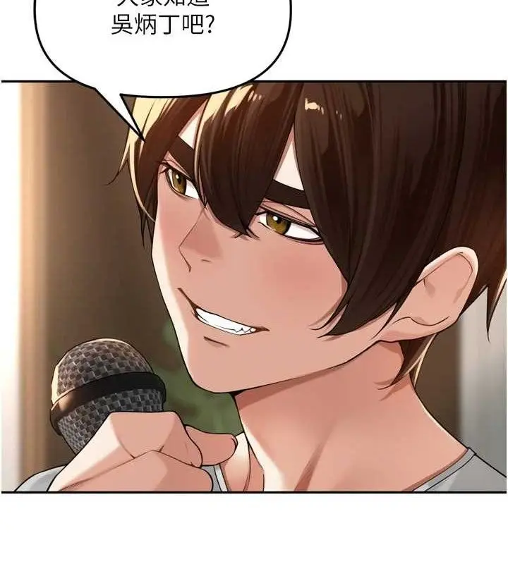 漫画《里长孙子开麦啦》第11话第3张图