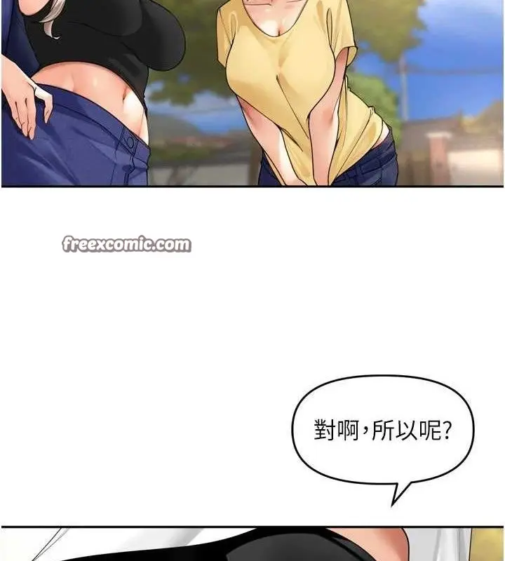 漫画《里长孙子开麦啦》第11话第30张图