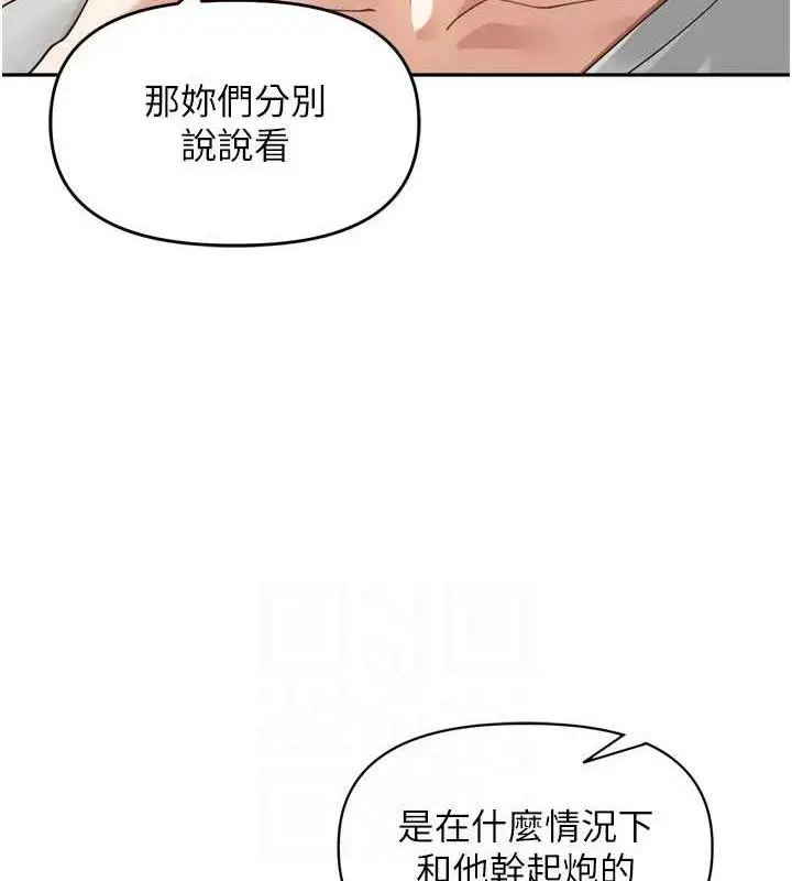 漫画《里长孙子开麦啦》第11话第33张图