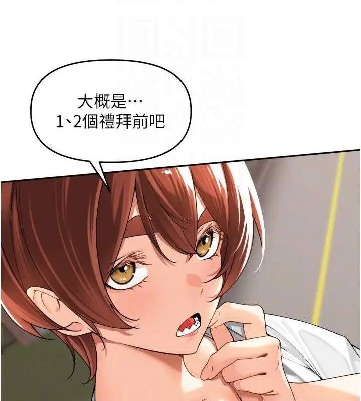 漫画《里长孙子开麦啦》第11话第35张图
