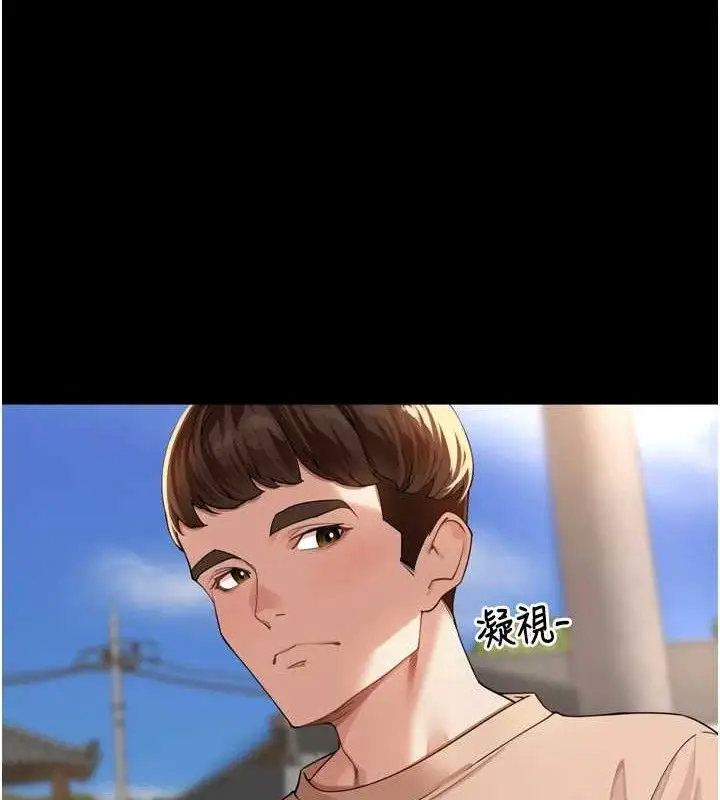 漫画《里长孙子开麦啦》第11话第39张图
