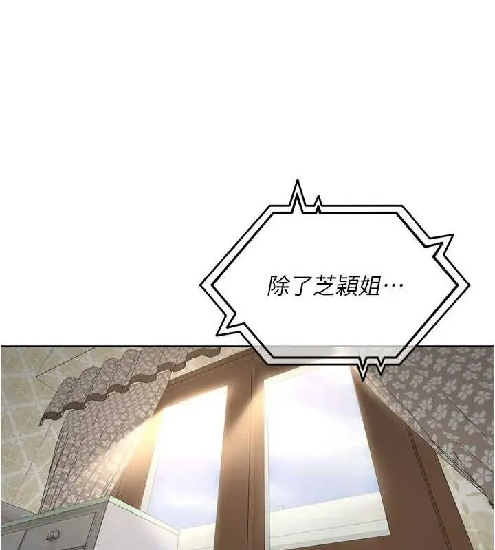 漫画《里长孙子开麦啦》第11话第4张图