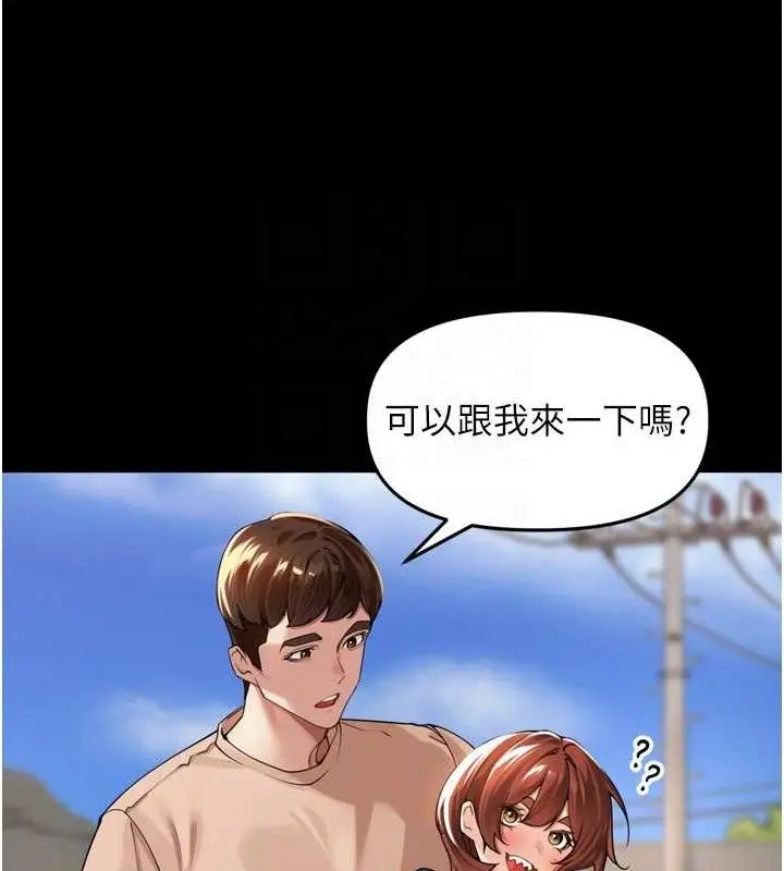 漫画《里长孙子开麦啦》第11话第43张图