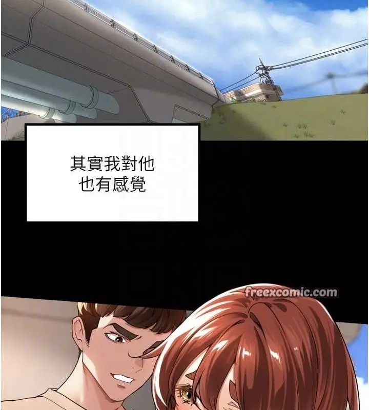 漫画《里长孙子开麦啦》第11话第45张图