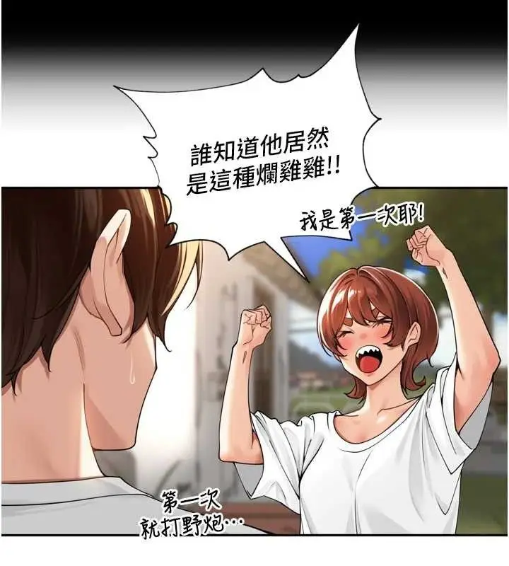 漫画《里长孙子开麦啦》第11话第48张图