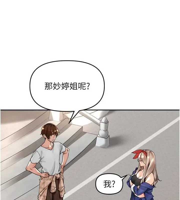 漫画《里长孙子开麦啦》第11话第49张图