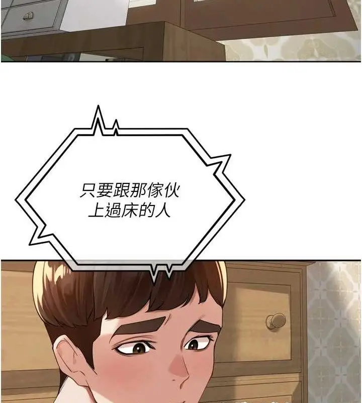 漫画《里长孙子开麦啦》第11话第5张图