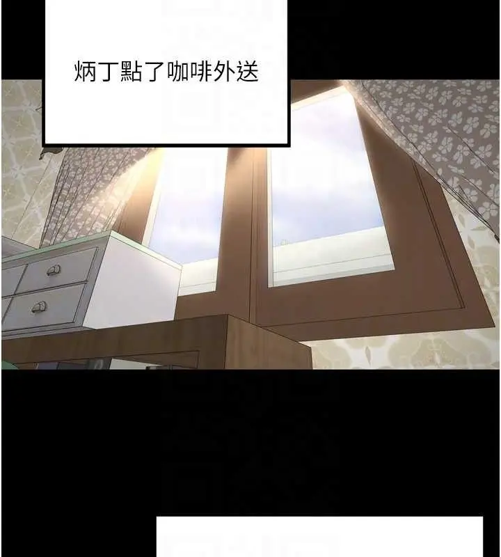 漫画《里长孙子开麦啦》第11话第53张图
