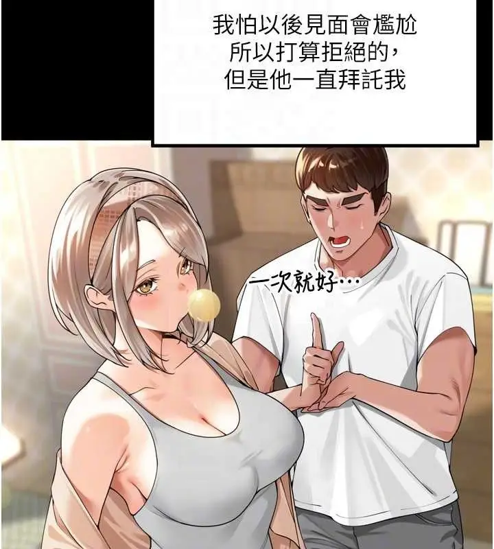 漫画《里长孙子开麦啦》第11话第54张图