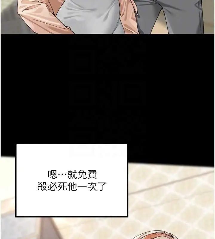 漫画《里长孙子开麦啦》第11话第55张图