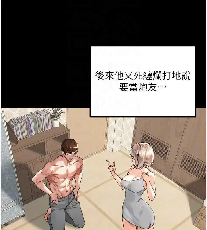 漫画《里长孙子开麦啦》第11话第58张图