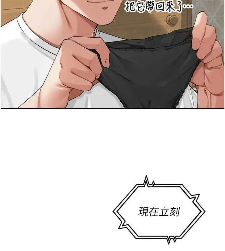 漫画《里长孙子开麦啦》第11话第6张图