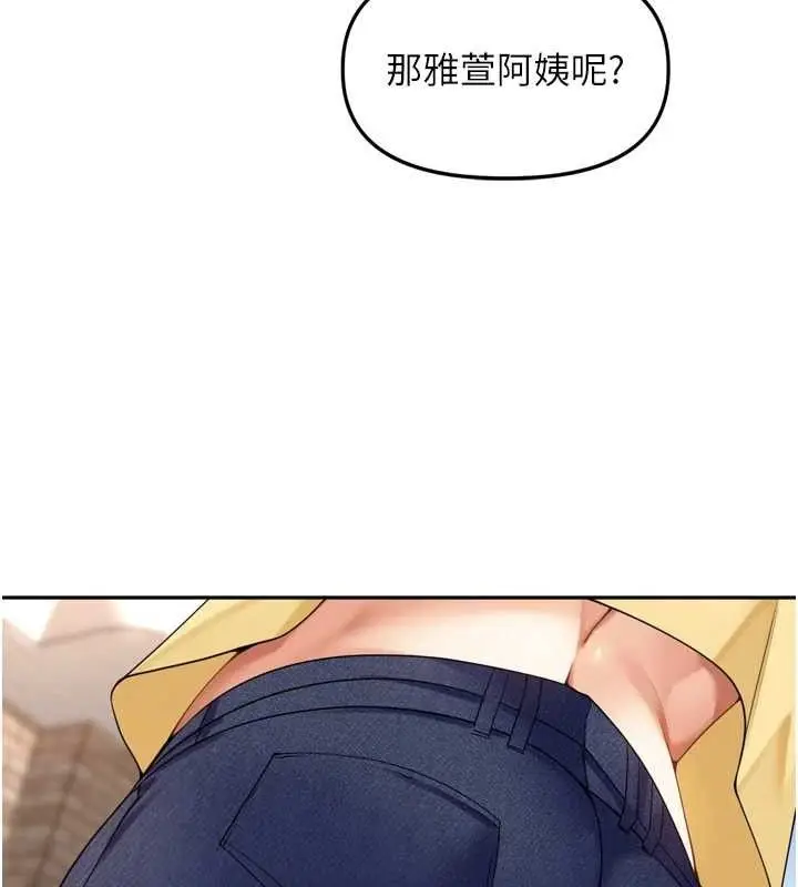漫画《里长孙子开麦啦》第11话第66张图