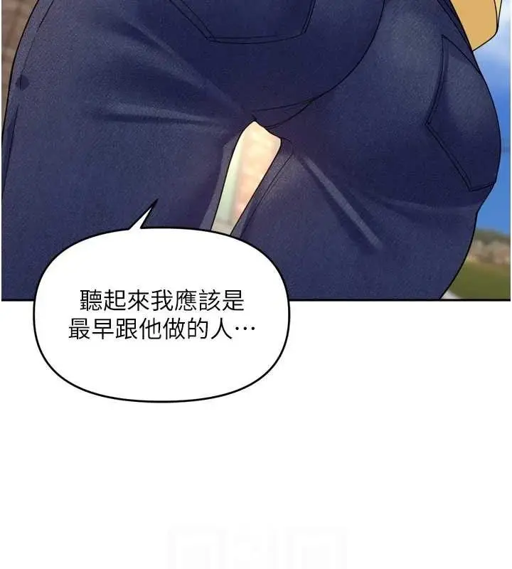 漫画《里长孙子开麦啦》第11话第67张图