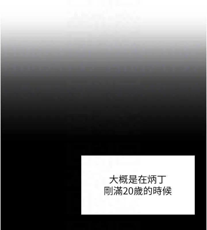 漫画《里长孙子开麦啦》第11话第68张图