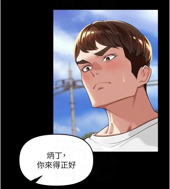 漫画《里长孙子开麦啦》第11话第69张图