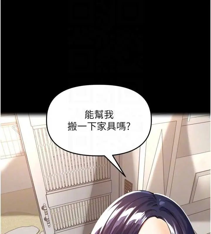 漫画《里长孙子开麦啦》第11话第70张图