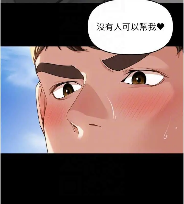漫画《里长孙子开麦啦》第11话第74张图