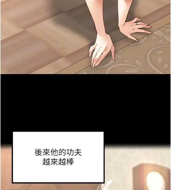 漫画《里长孙子开麦啦》第11话第80张图