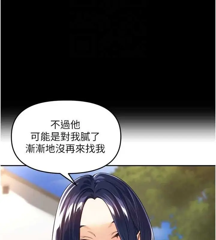 漫画《里长孙子开麦啦》第11话第85张图