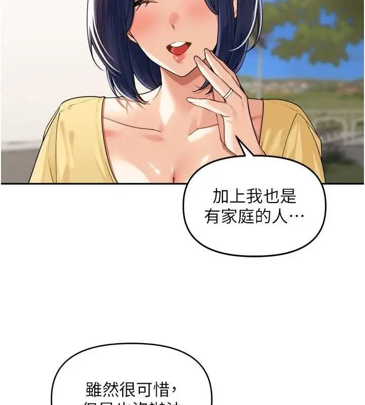 漫画《里长孙子开麦啦》第11话第86张图