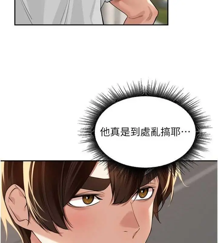 漫画《里长孙子开麦啦》第11话第88张图