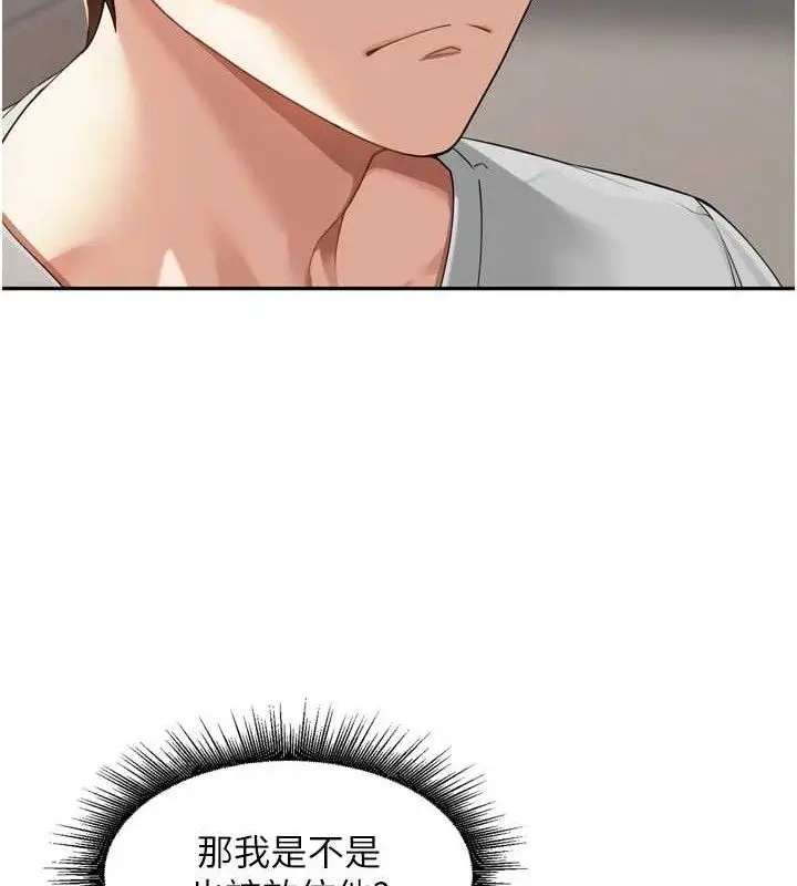 漫画《里长孙子开麦啦》第11话第89张图