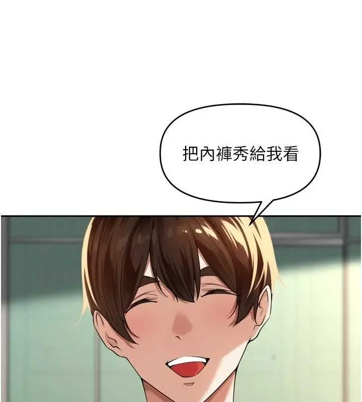 漫画《里长孙子开麦啦》第11话第91张图